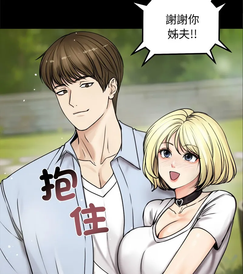 老婆捲款潜逃后 第1话 第38页