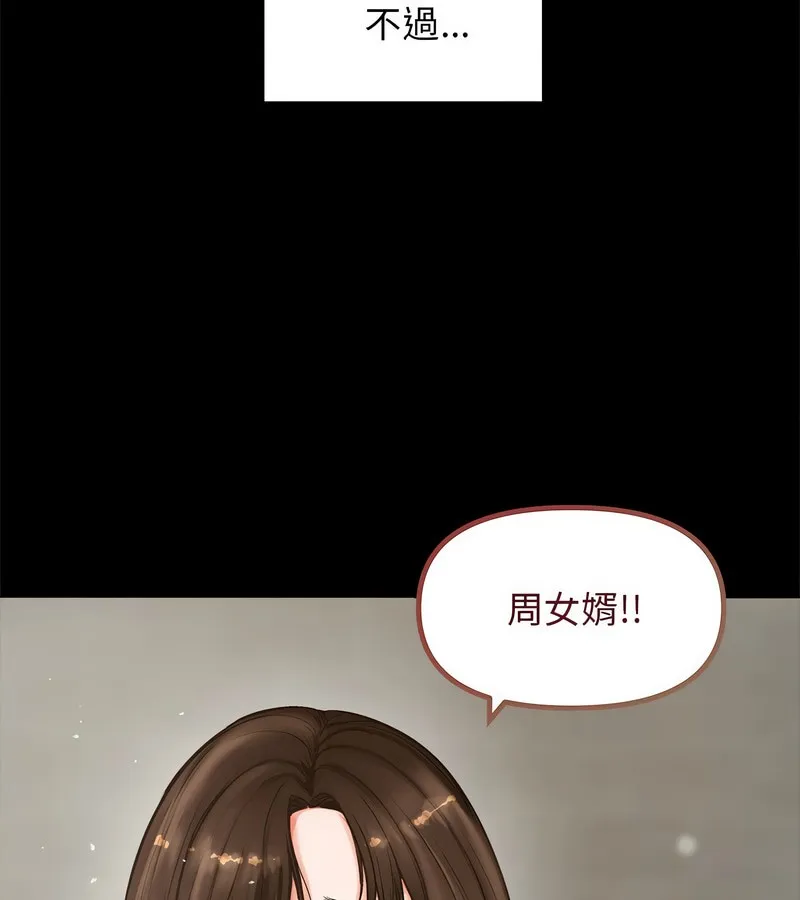 老婆捲款潜逃后 第1话 第63页