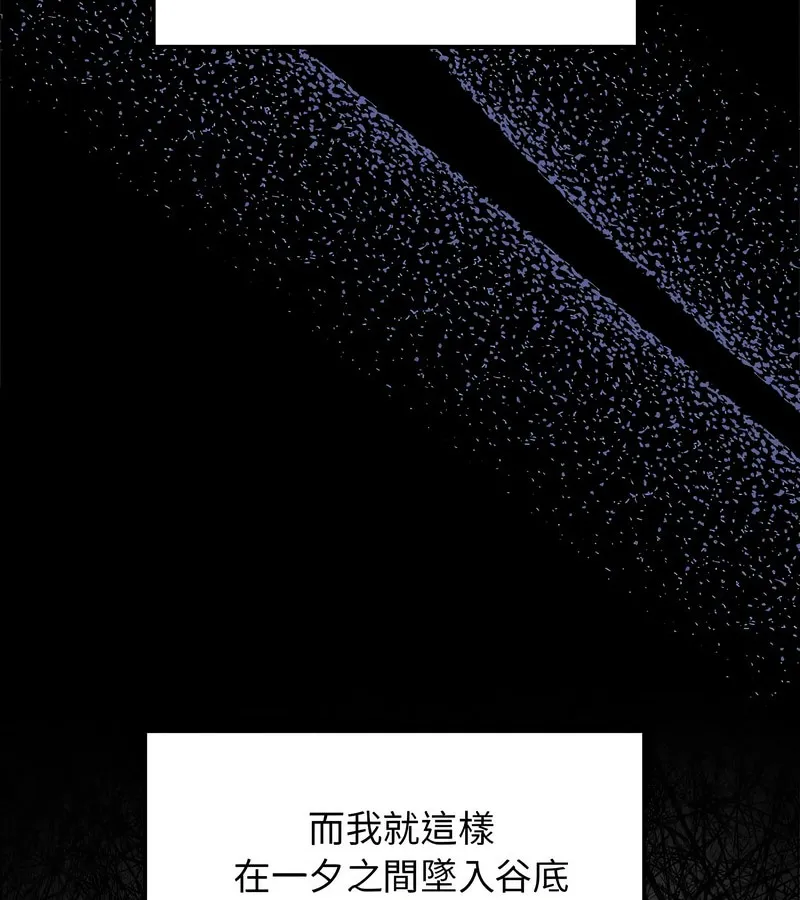 老婆捲款潜逃后 第1话 第58页