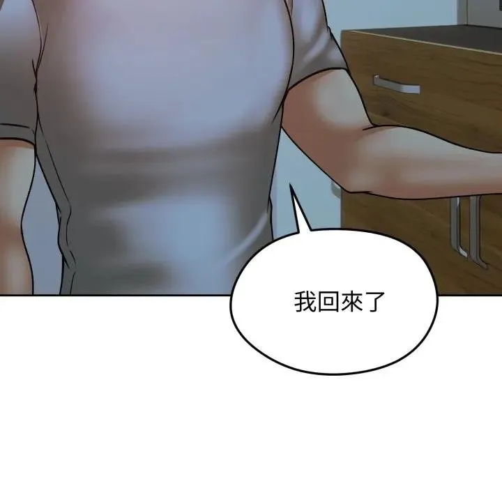 老婆捲款潜逃后 第52話 第170页