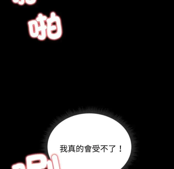 老婆捲款潜逃后 第52話 第53页