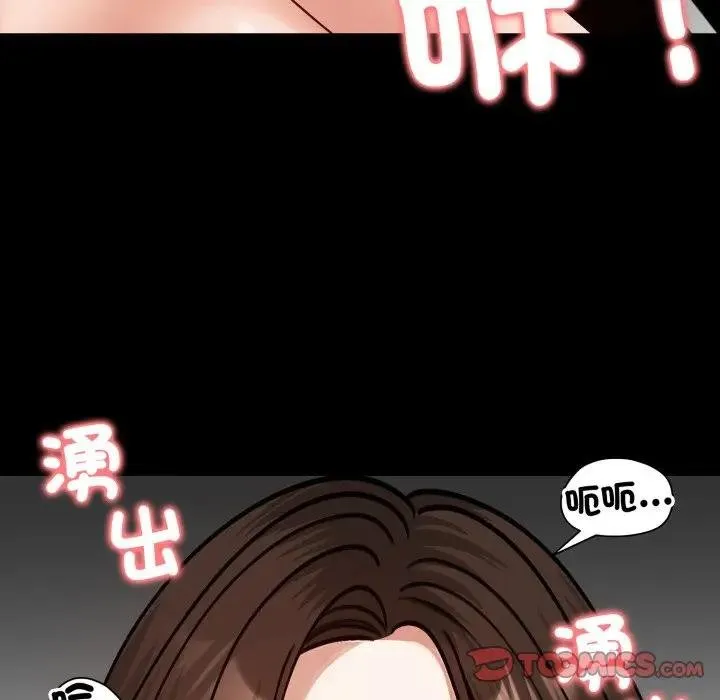 老婆捲款潜逃后 第52話 第28页