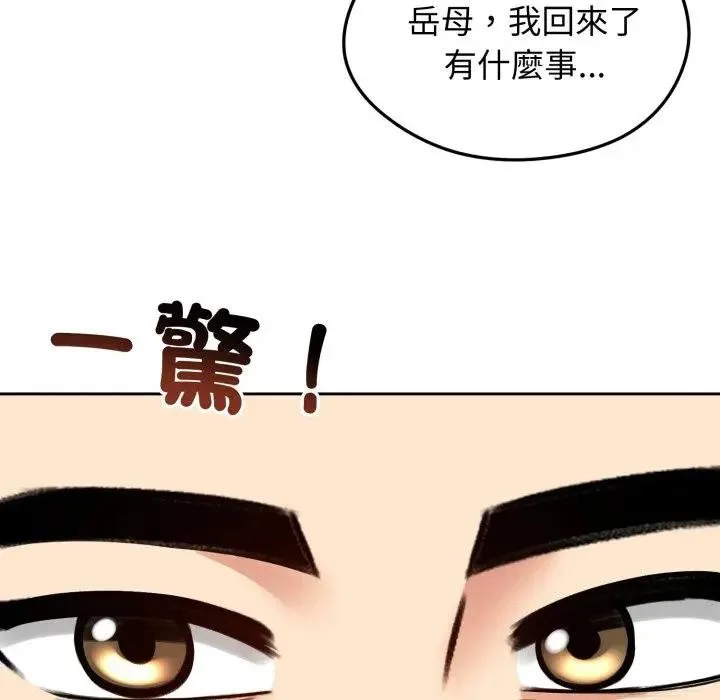 老婆捲款潜逃后 第52話 第175页