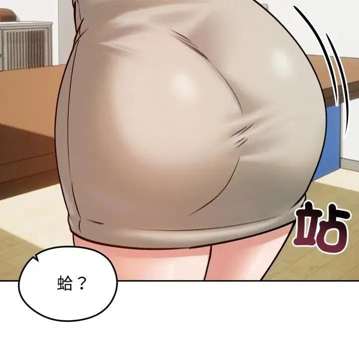 老婆捲款潜逃后 第52話 第129页