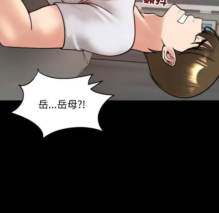 老婆捲款潜逃后 第52話 第19页