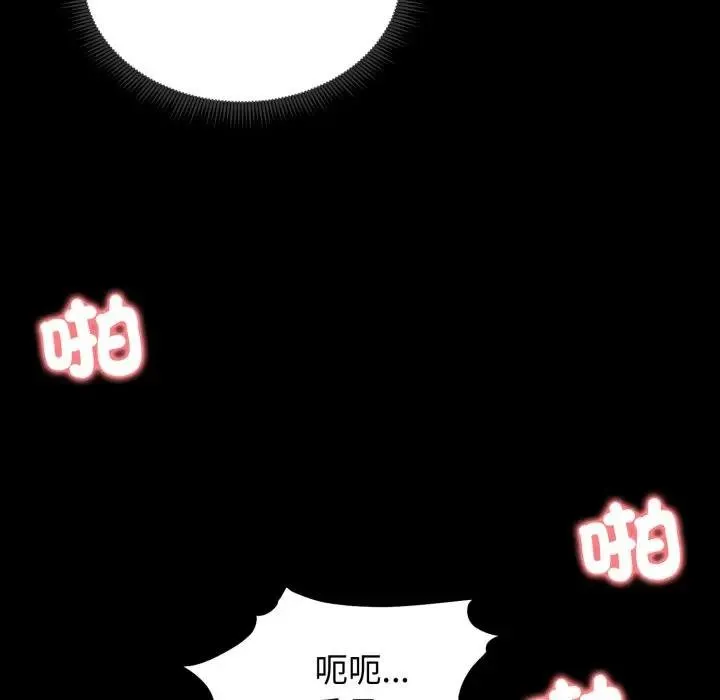 老婆捲款潜逃后 第52話 第50页