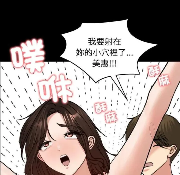老婆捲款潜逃后 第52話 第55页