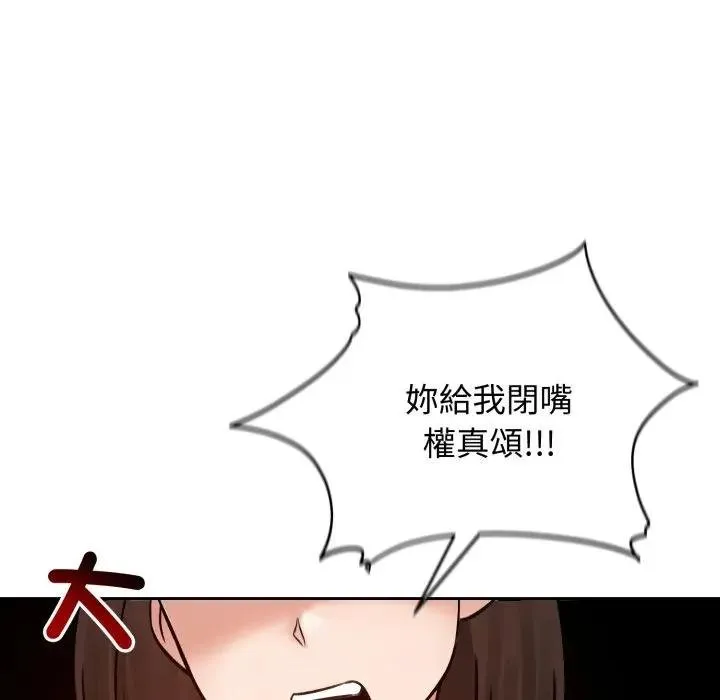 老婆捲款潜逃后 第52話 第153页
