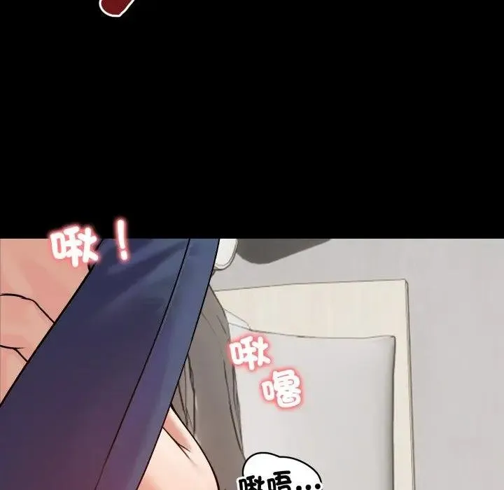 老婆捲款潜逃后 第52話 第17页