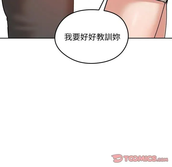 老婆捲款潜逃后 第52話 第164页