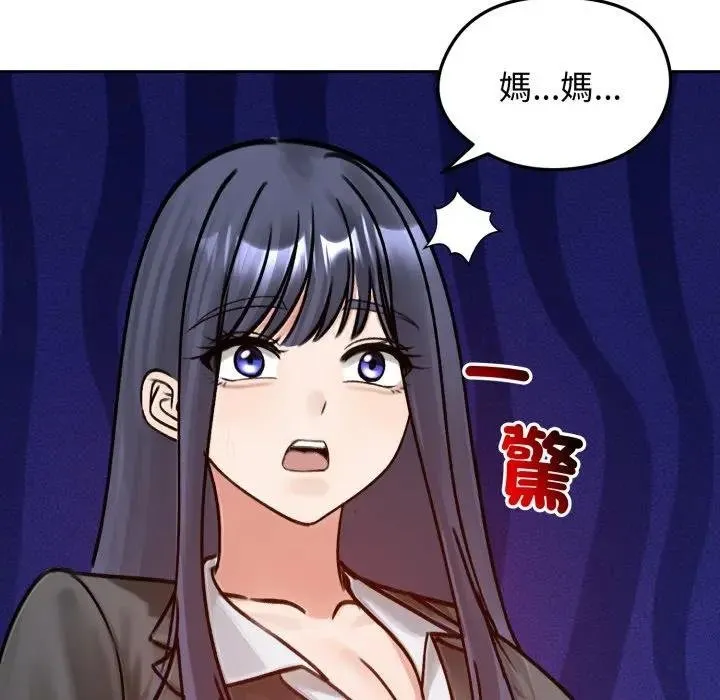 老婆捲款潜逃后 第52話 第155页