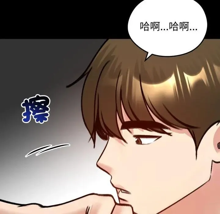 老婆捲款潜逃后 第52話 第61页