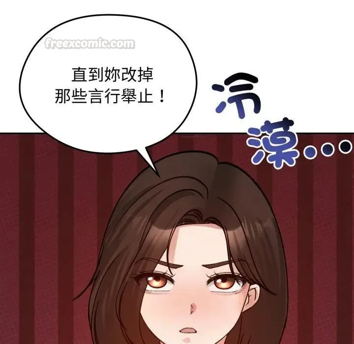 老婆捲款潜逃后 第52話 第165页