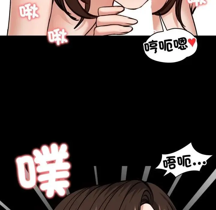 老婆捲款潜逃后 第52話 第26页