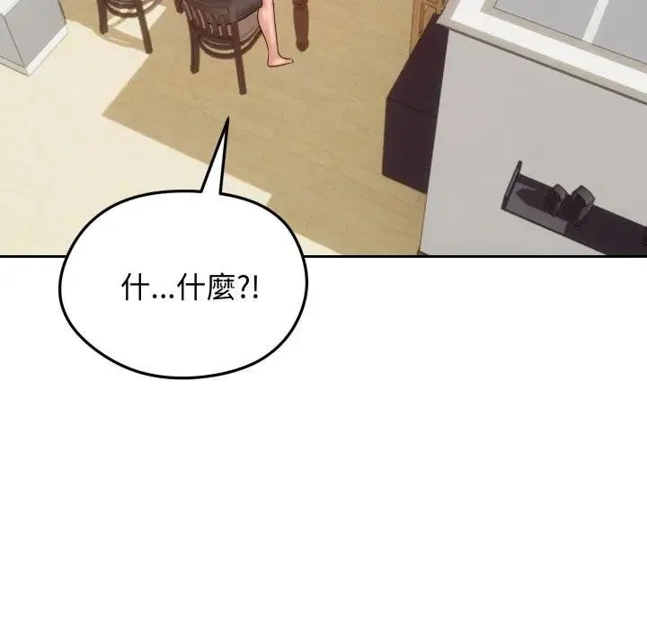 老婆捲款潜逃后 第52話 第81页