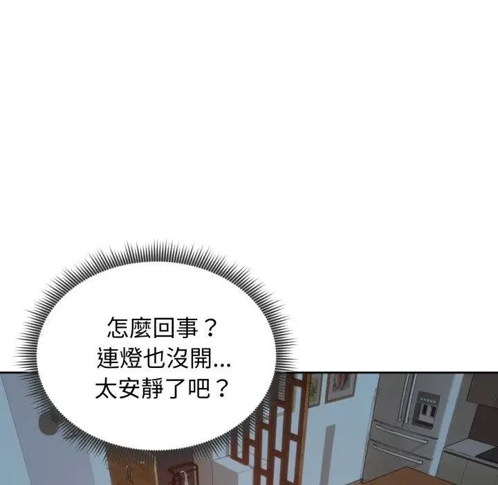 老婆捲款潜逃后 第52話 第171页