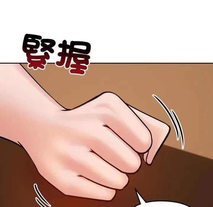 老婆捲款潜逃后 第52話 第102页