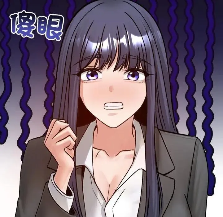 老婆捲款潜逃后 第52話 第119页