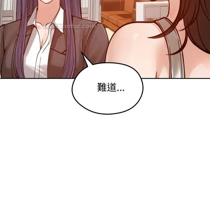 老婆捲款潜逃后 第52話 第105页