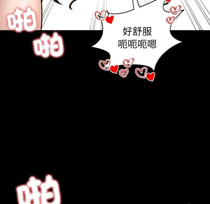 老婆捲款潜逃后 第52話 第41页