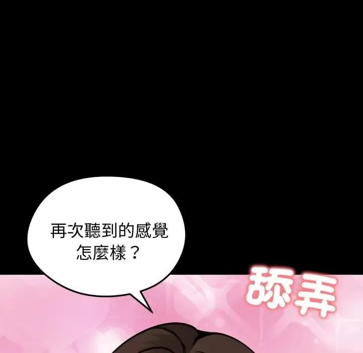 老婆捲款潜逃后 第52話 第10页