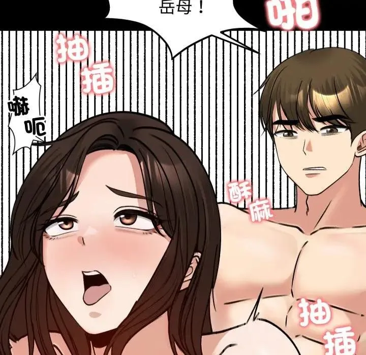 老婆捲款潜逃后 第52話 第51页
