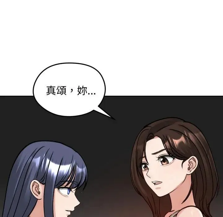 老婆捲款潜逃后 第52話 第162页