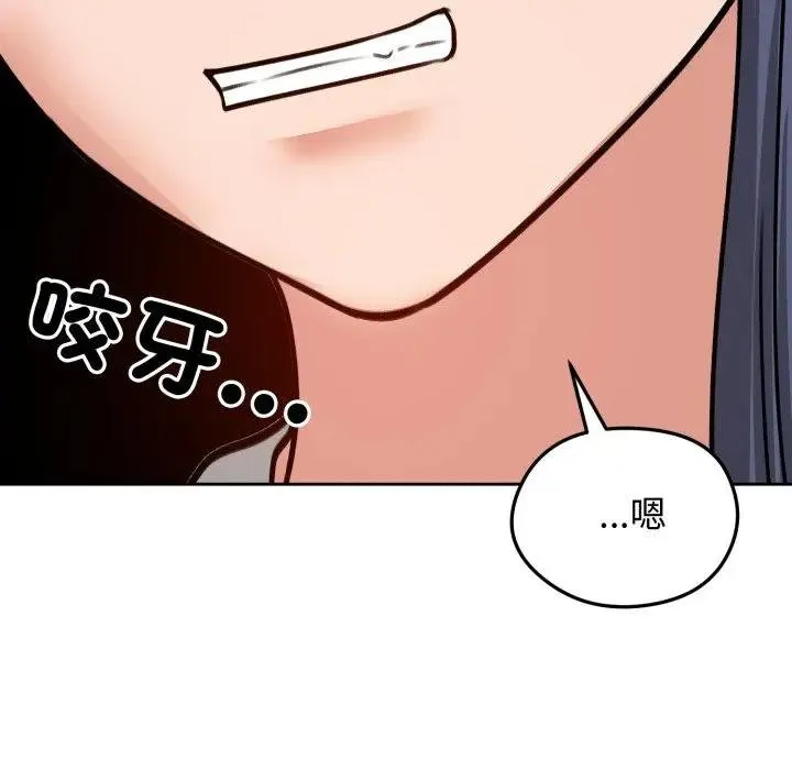 老婆捲款潜逃后 第52話 第143页