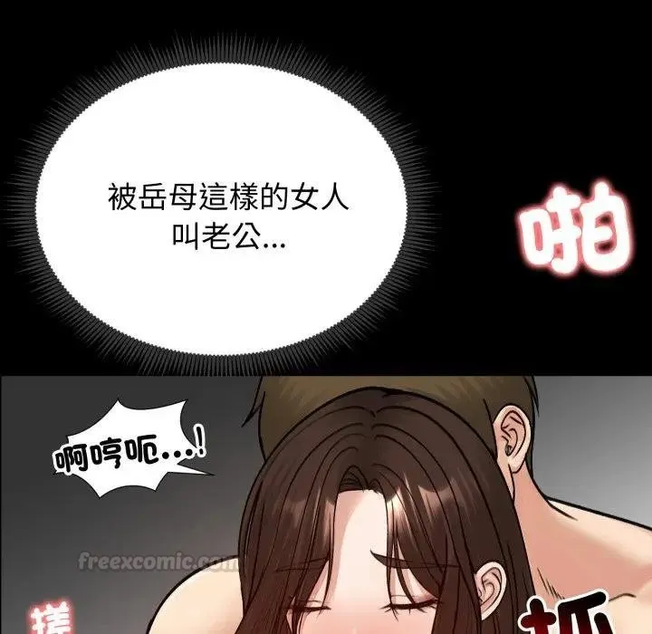 老婆捲款潜逃后 第52話 第45页