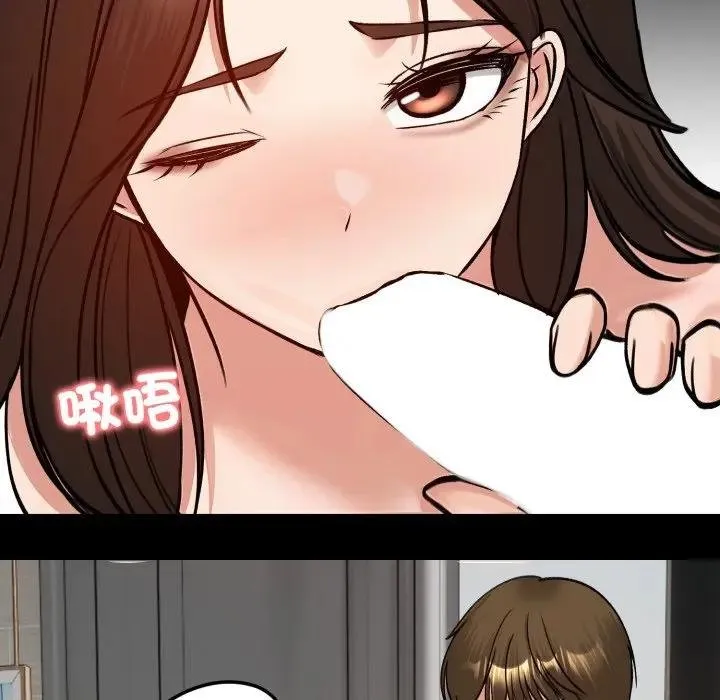 老婆捲款潜逃后 第52話 第21页