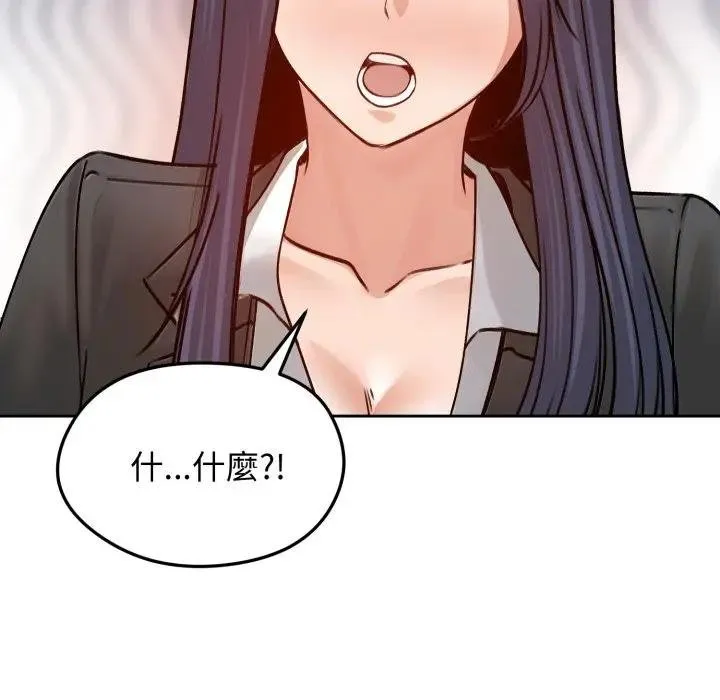 老婆捲款潜逃后 第52話 第112页