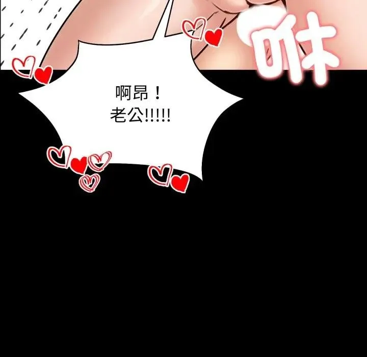 老婆捲款潜逃后 第52話 第57页