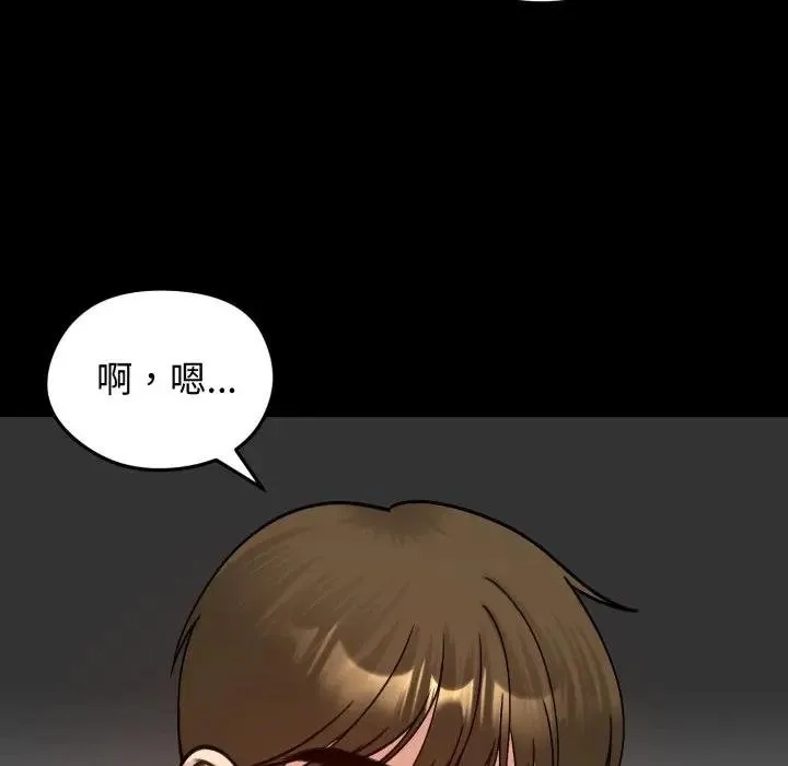老婆捲款潜逃后 第52話 第67页