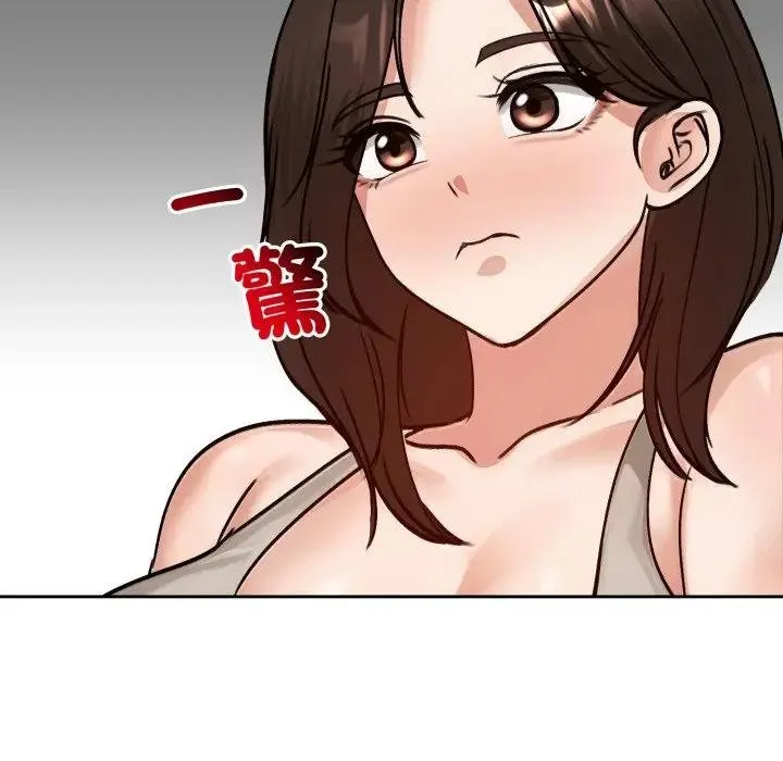 老婆捲款潜逃后 第52話 第147页