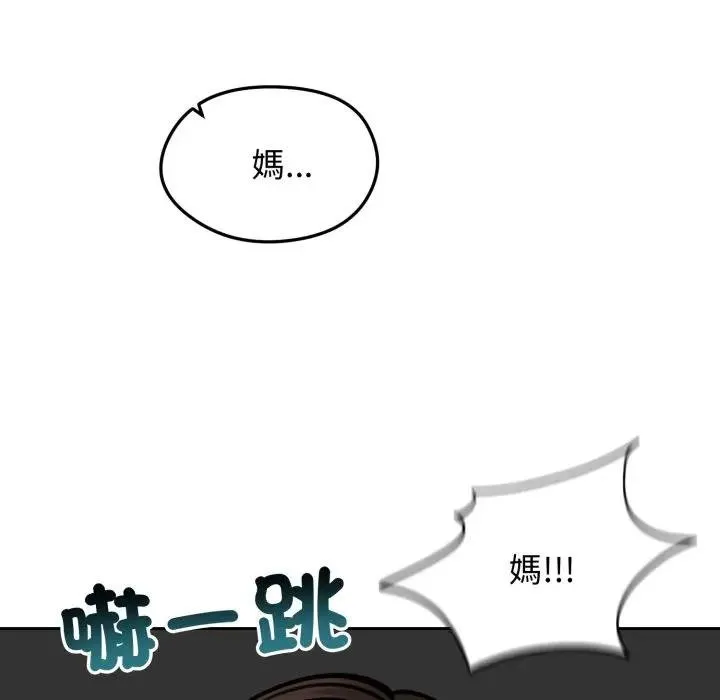 老婆捲款潜逃后 第52話 第74页