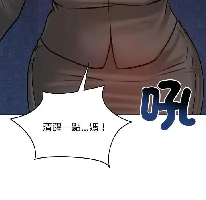 老婆捲款潜逃后 第52話 第125页