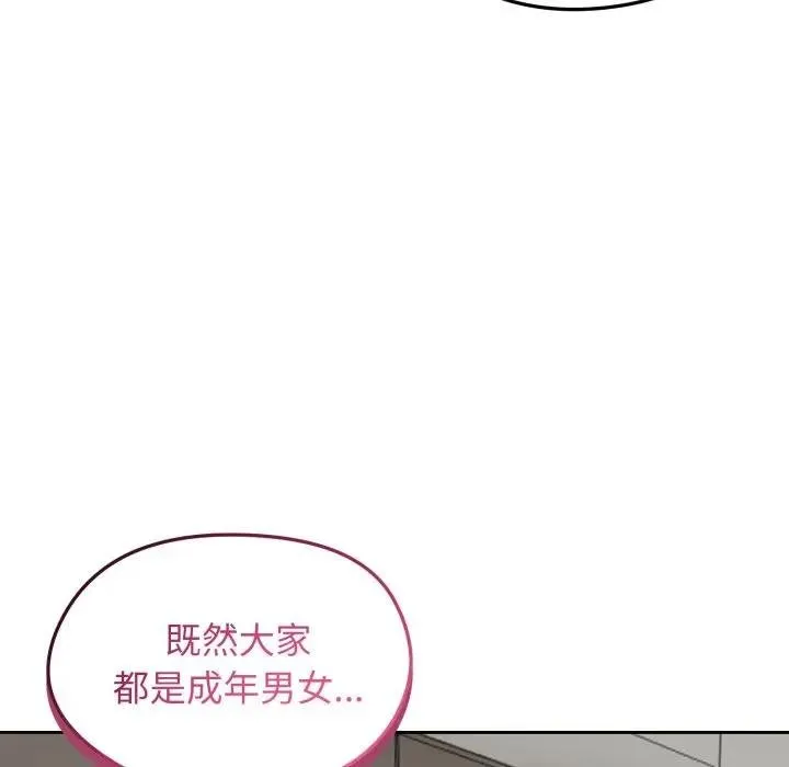 老婆捲款潜逃后 第52話 第115页