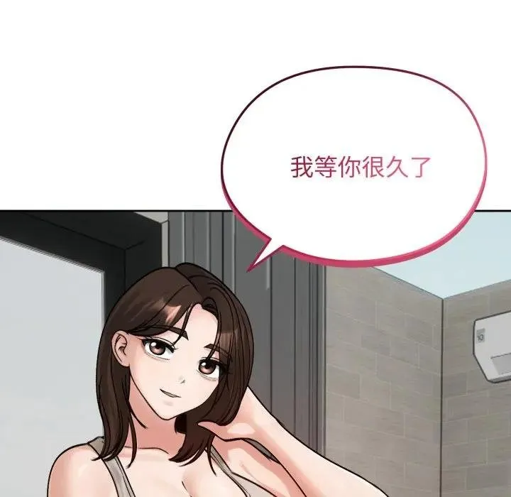老婆捲款潜逃后 第52話 第177页