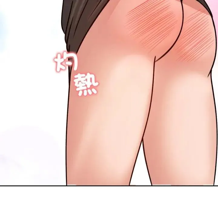 老婆捲款潜逃后 第52話 第182页