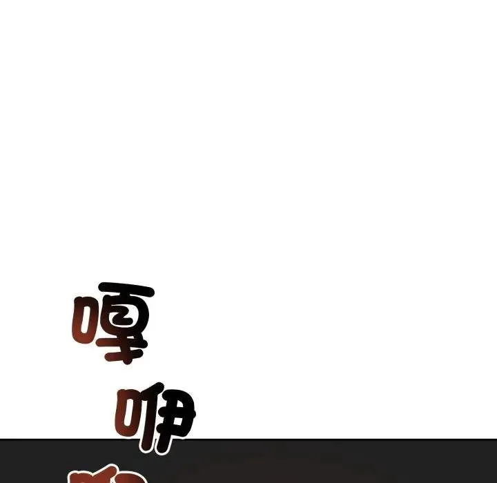 老婆捲款潜逃后 第52話 第173页