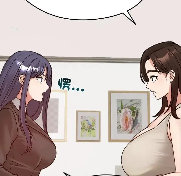 老婆捲款潜逃后 第52話 第78页
