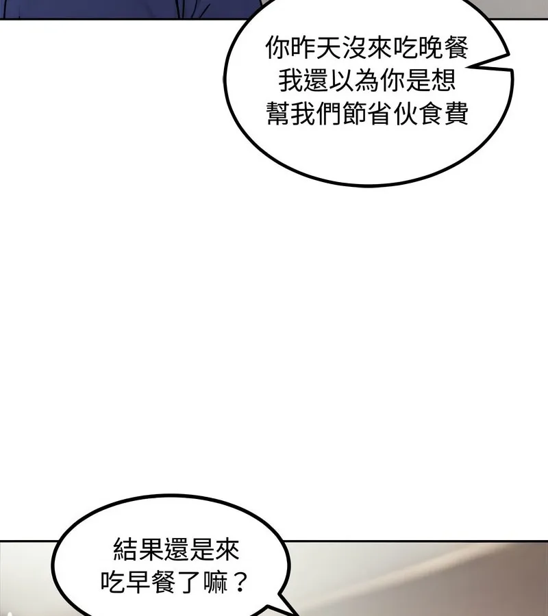 老婆捲款潜逃后 第4话 第53页