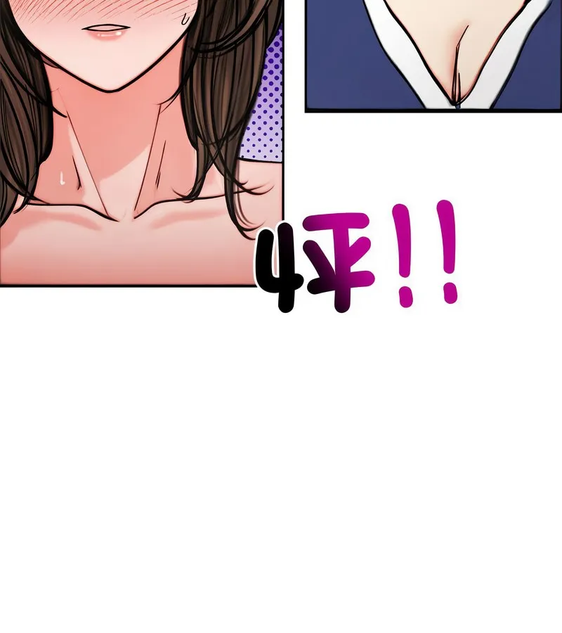 老婆捲款潜逃后 第4话 第119页