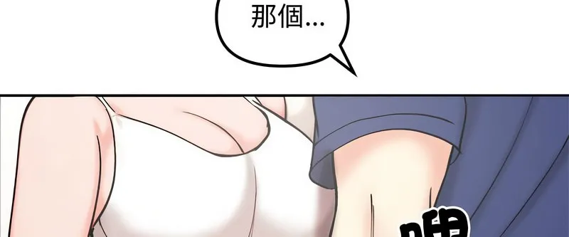 老婆捲款潜逃后 第4话 第109页