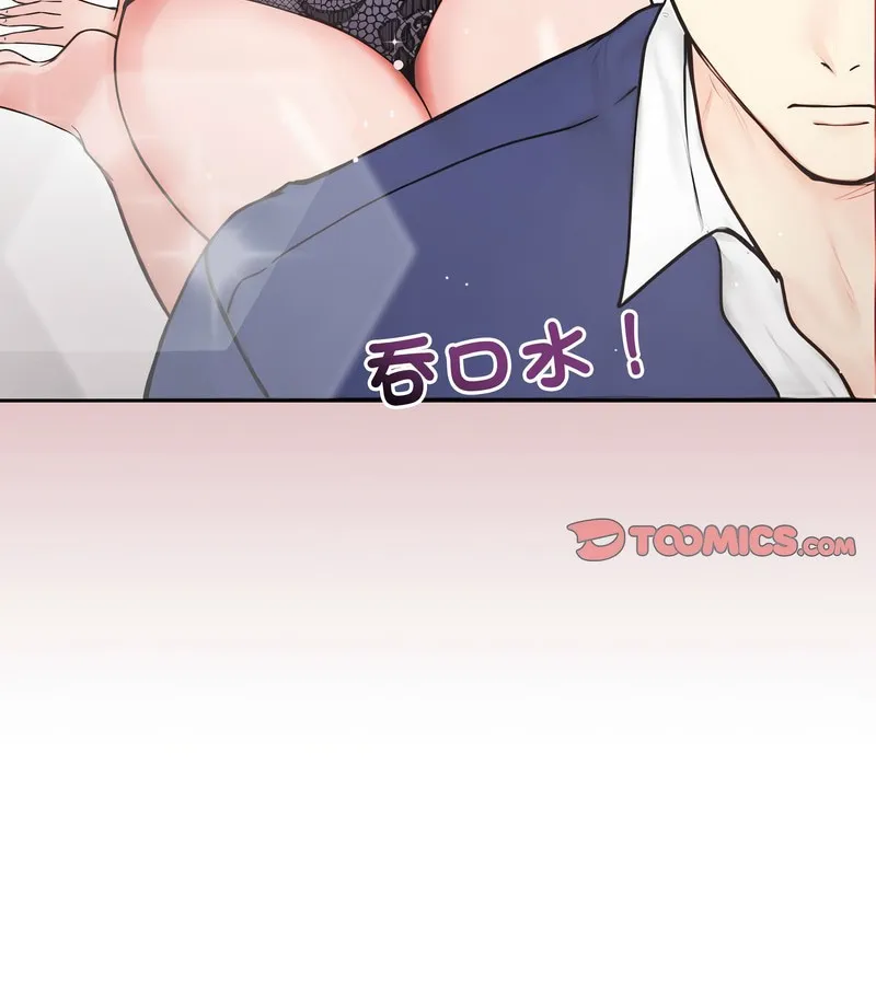 老婆捲款潜逃后 第4话 第46页