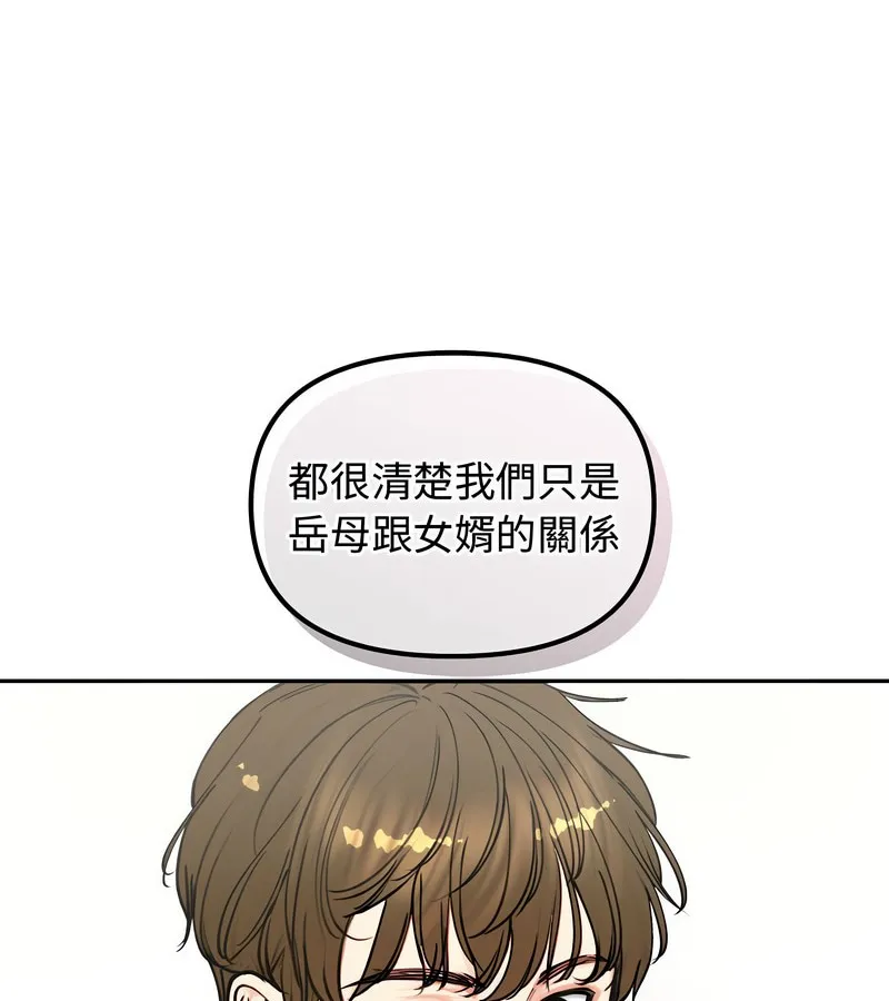 老婆捲款潜逃后 第4话 第73页