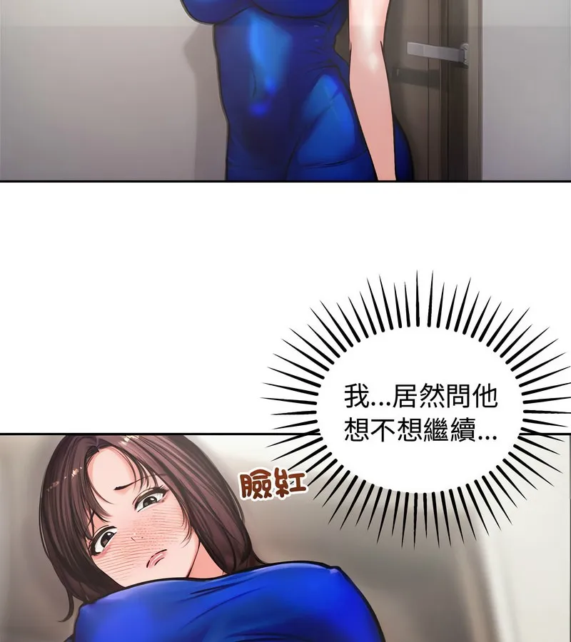 老婆捲款潜逃后 第4话 第29页