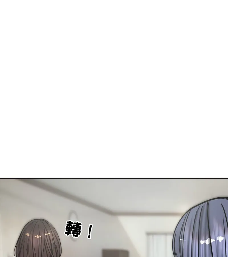 老婆捲款潜逃后 第4话 第79页
