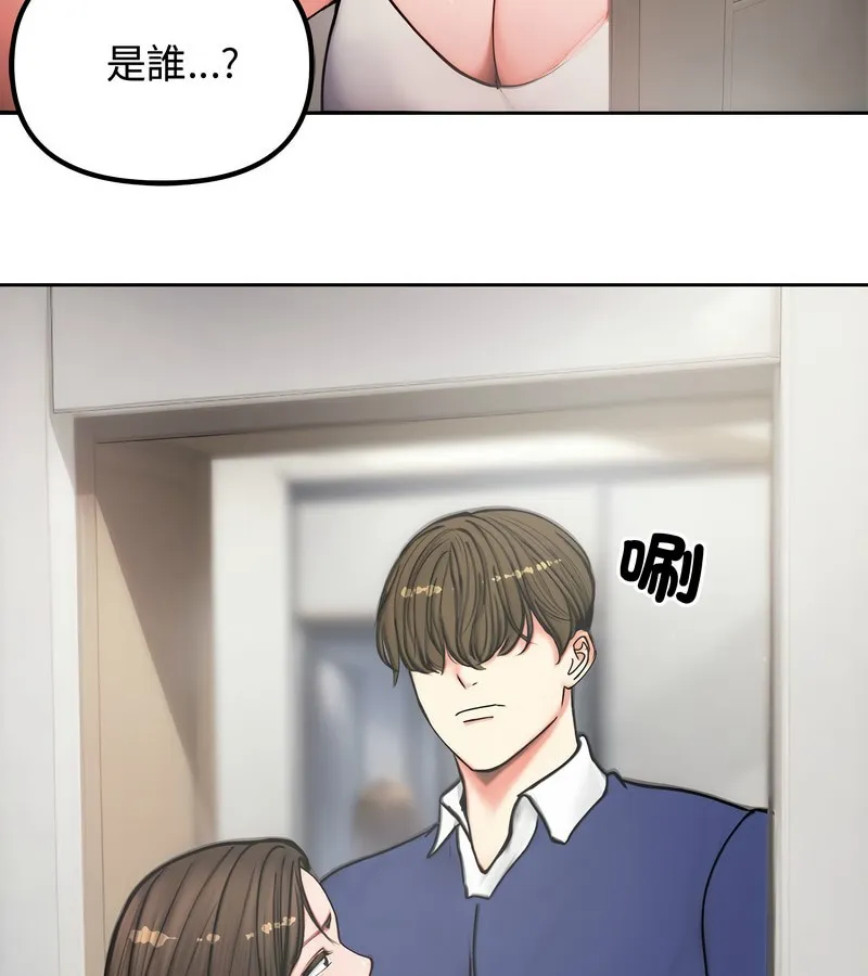 老婆捲款潜逃后 第4话 第101页