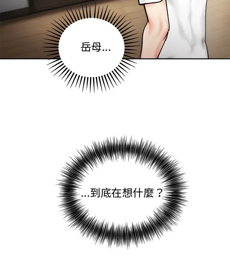 老婆捲款潜逃后 第4话 第27页